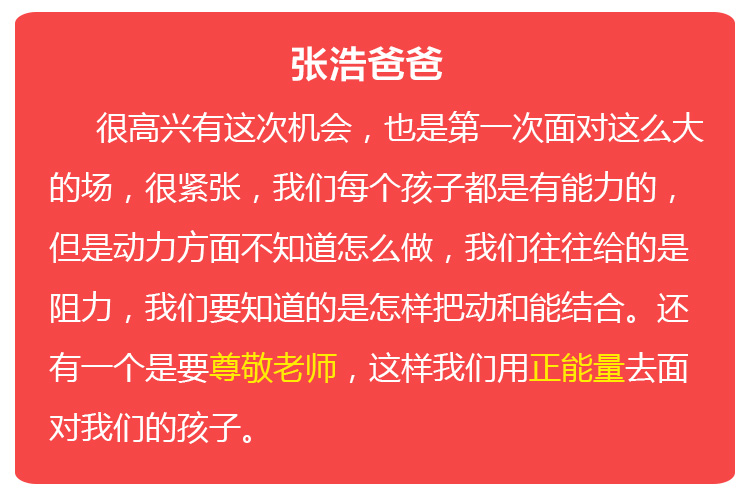 少年演講家特訓(xùn)營(yíng)