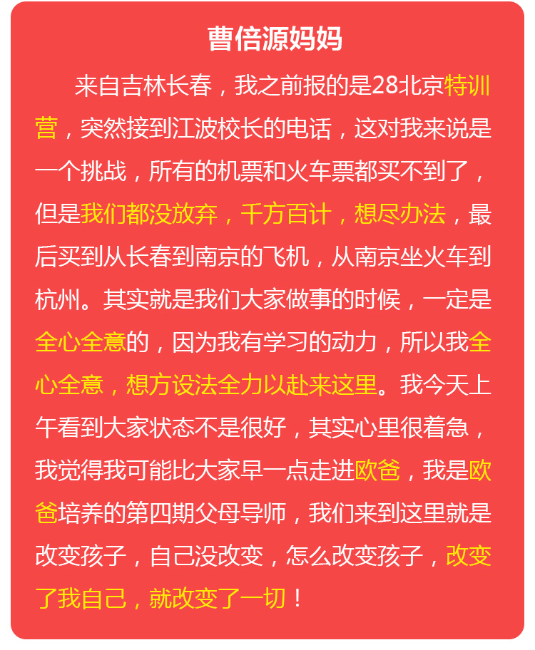 少年演講家特訓(xùn)營(yíng)