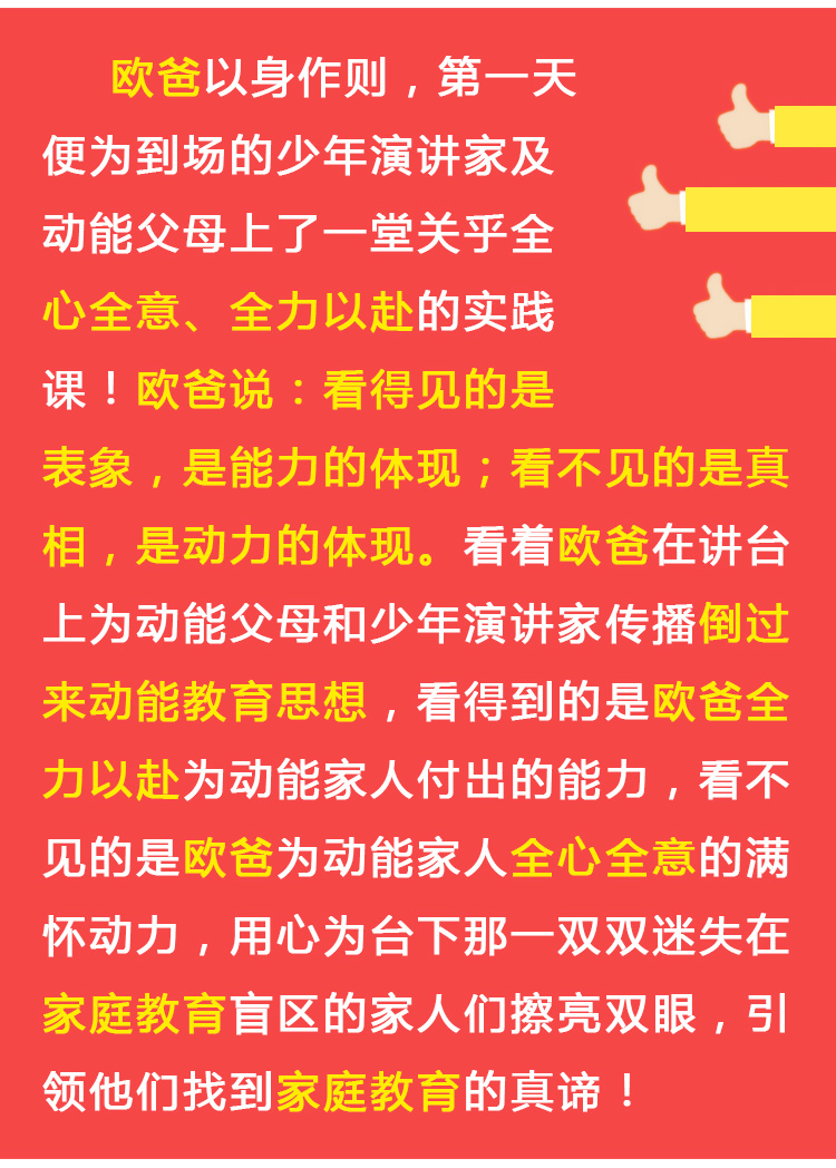 少年演講家特訓(xùn)營(yíng)