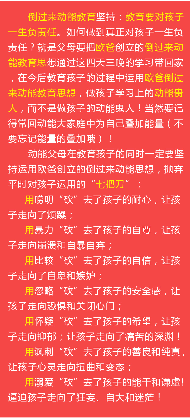 少年演講家特訓(xùn)營