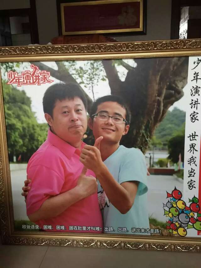 少年演講家研究生