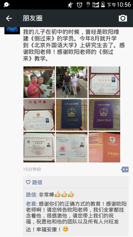 少年演講家研究生