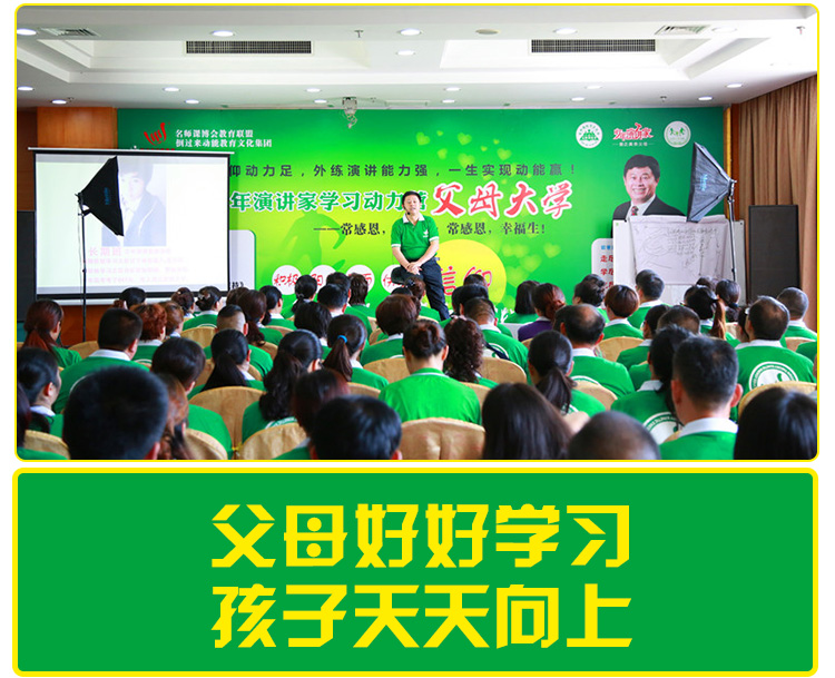 少年演講家學(xué)習(xí)動(dòng)力營(yíng)