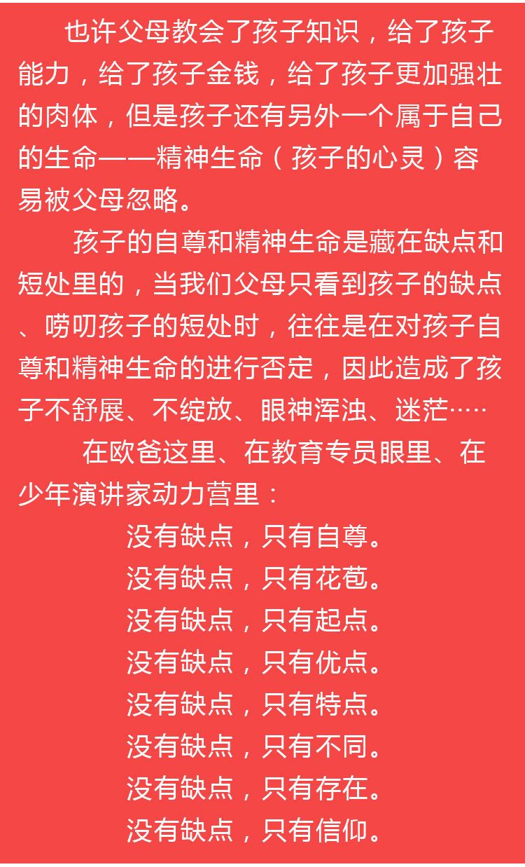 少年演講家學(xué)習(xí)營(yíng)