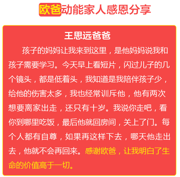 少年演講家學(xué)習(xí)動(dòng)力營(yíng)