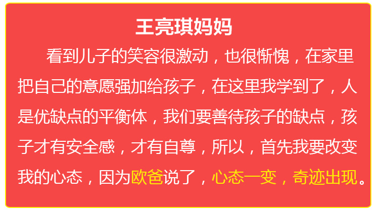 少年演講家學(xué)習(xí)動(dòng)力營(yíng)