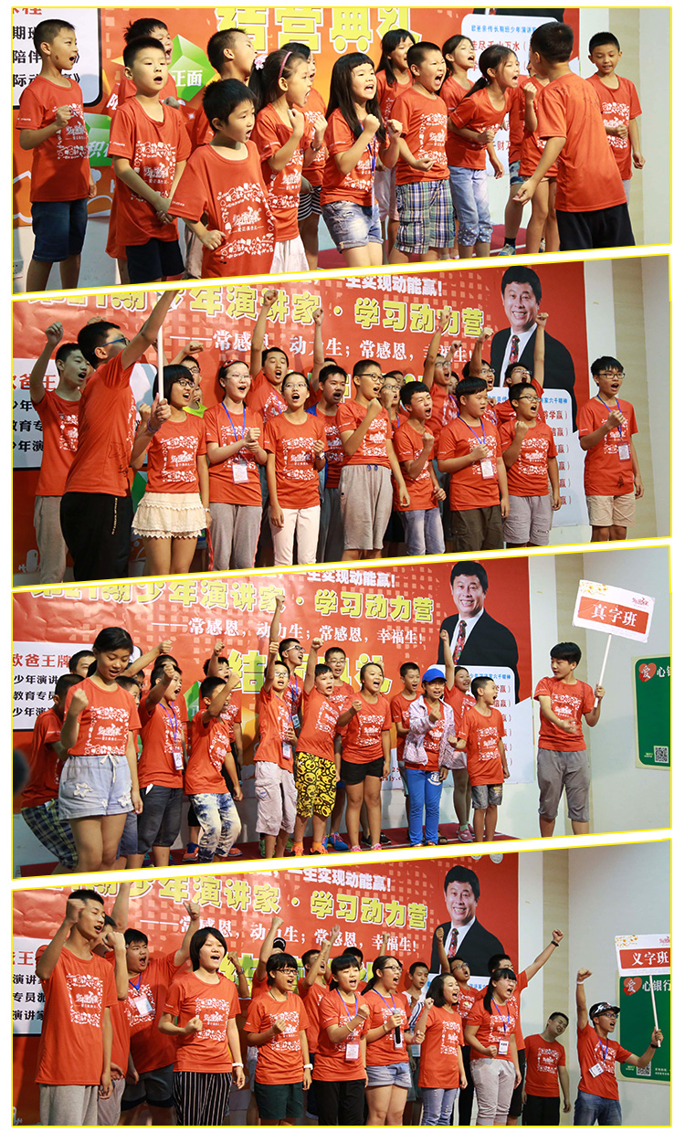 少年演講家學(xué)習(xí)動力營