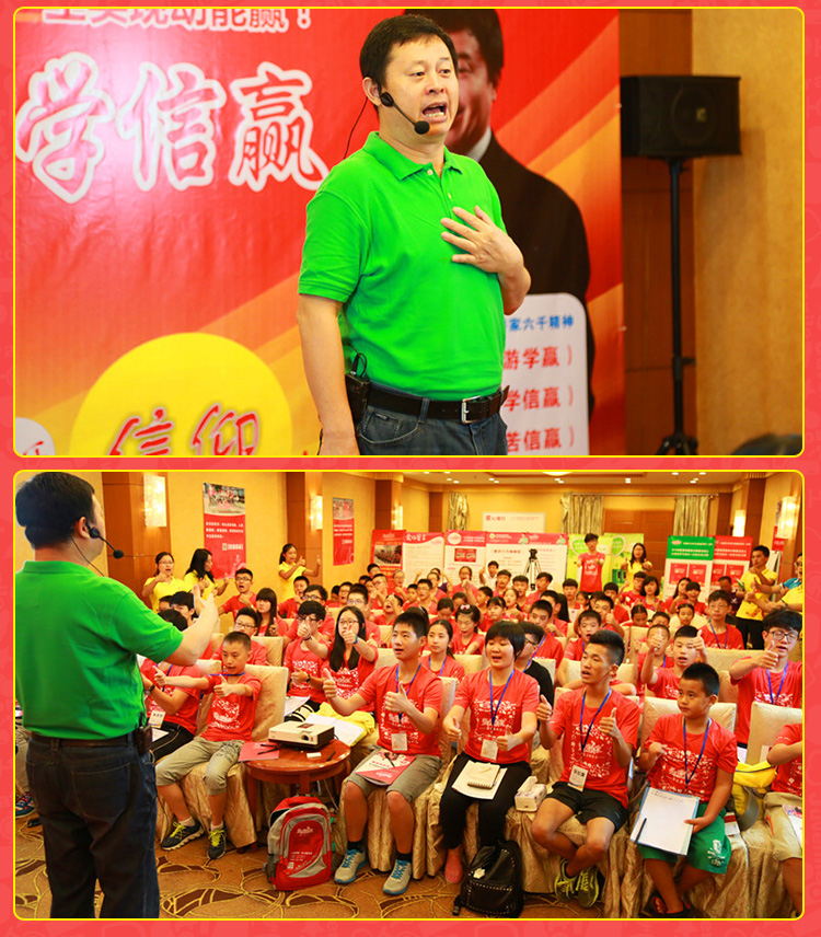 少年演講家南京學(xué)信贏