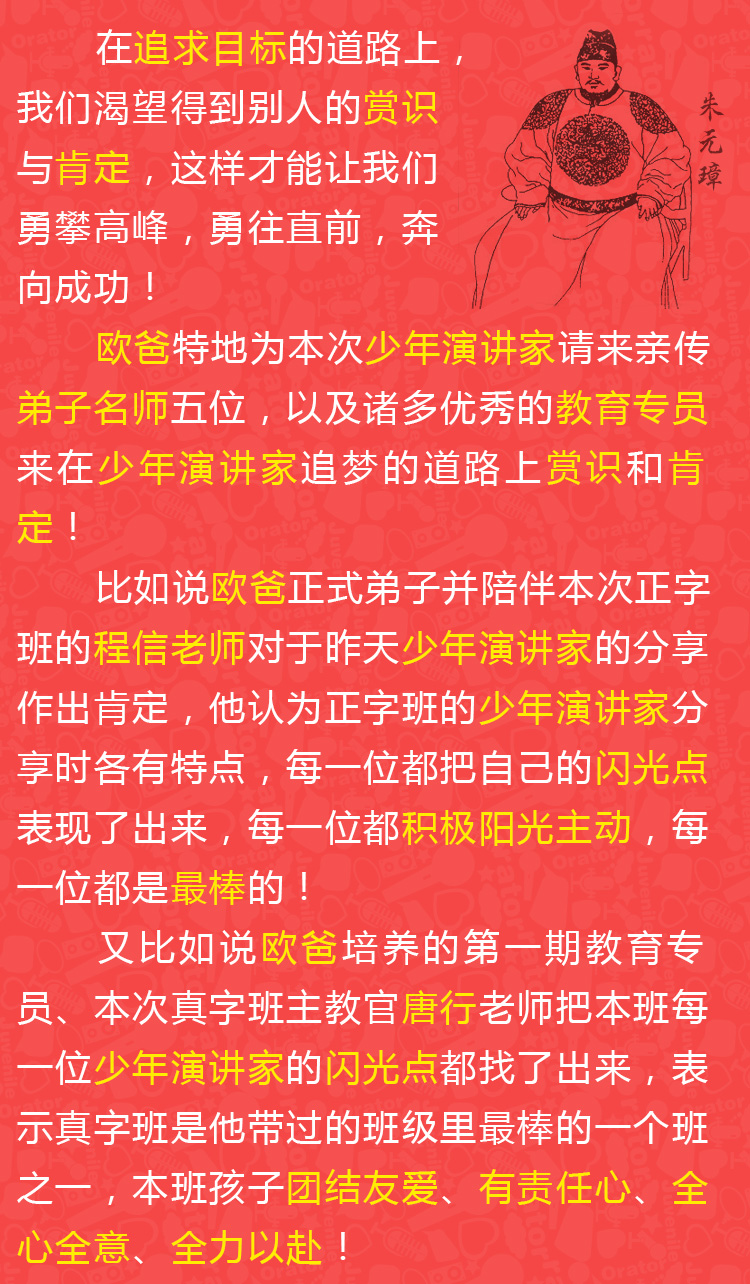 少年演講家南京學(xué)信贏