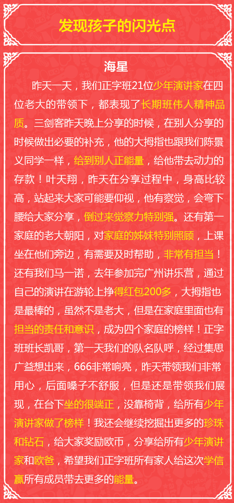 少年演講家南京學(xué)信贏