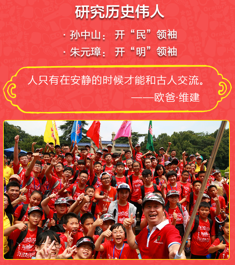 少年演講家南京學(xué)信贏