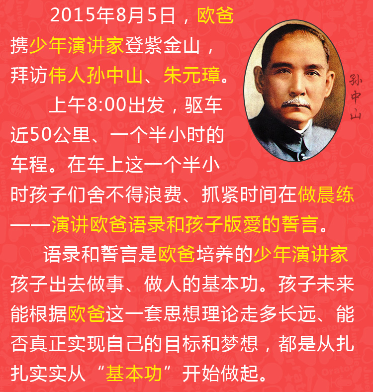 少年演講家南京學(xué)信贏