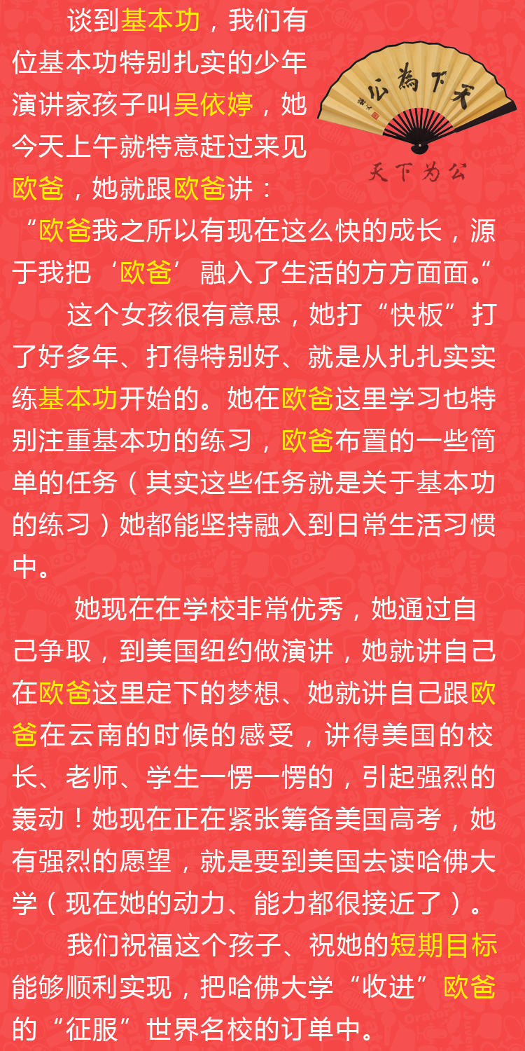 少年演講家南京學(xué)信贏