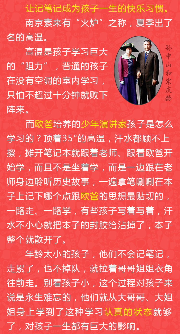 少年演講家南京學(xué)信贏