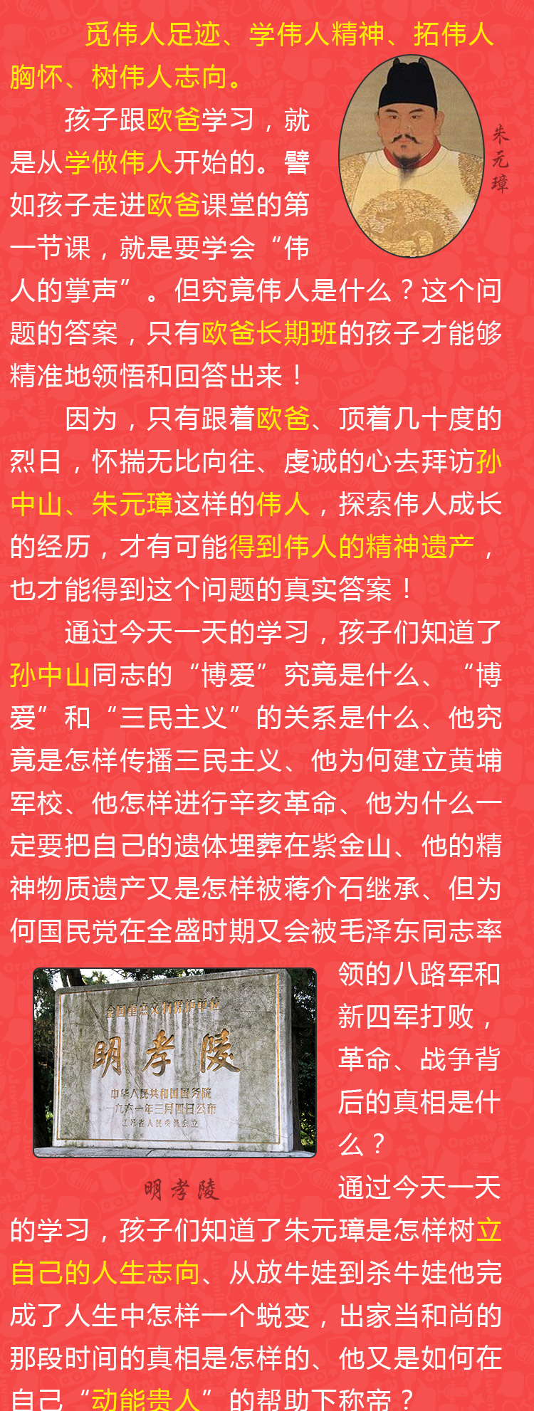 少年演講家南京學(xué)信贏