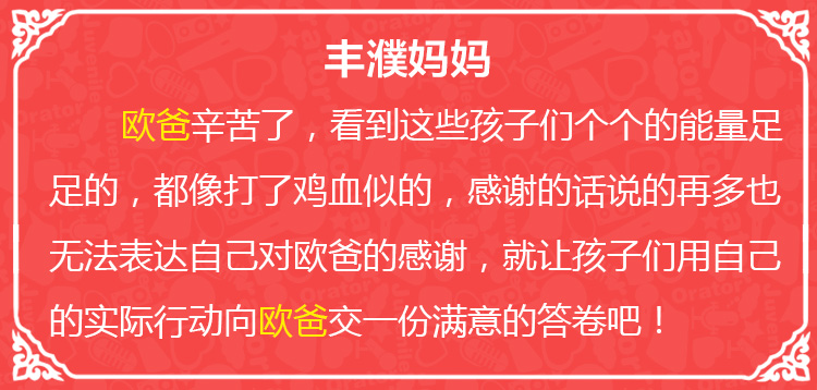 少年演講家南京學(xué)信贏