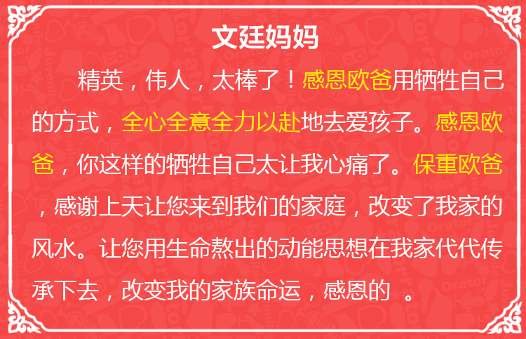 少年演講家南京學(xué)信贏