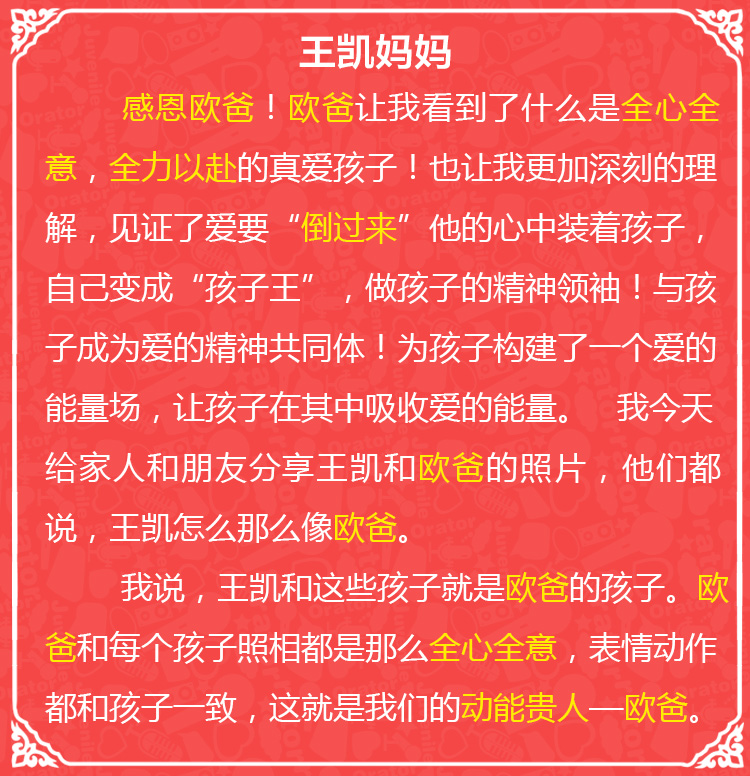 少年演講家南京學(xué)信贏