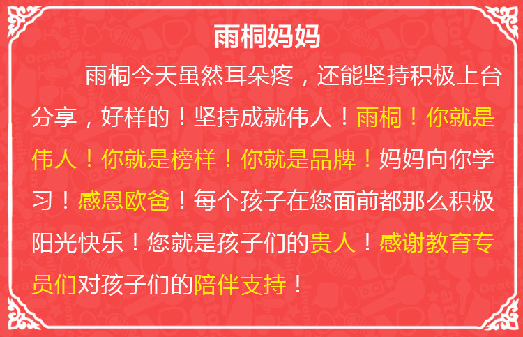 少年演講家南京學(xué)信贏