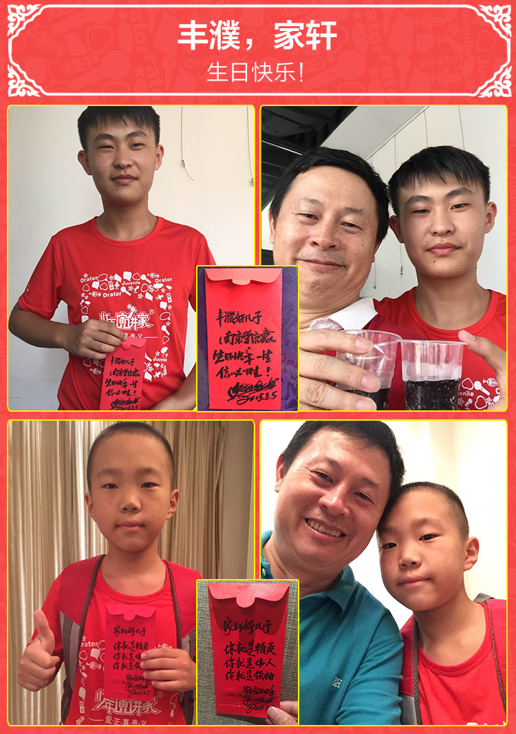 少年演講家南京學(xué)信贏