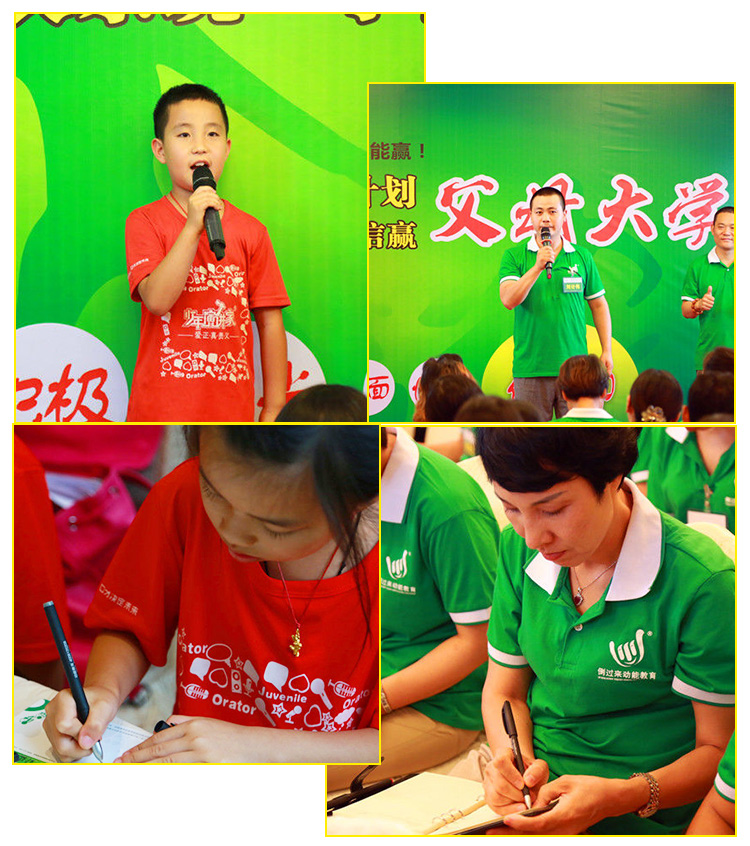 少年演講家南京學(xué)信贏