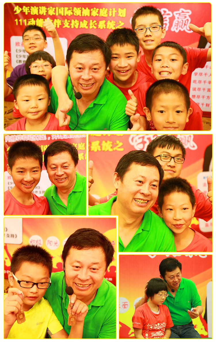 少年演講家南京學(xué)信贏