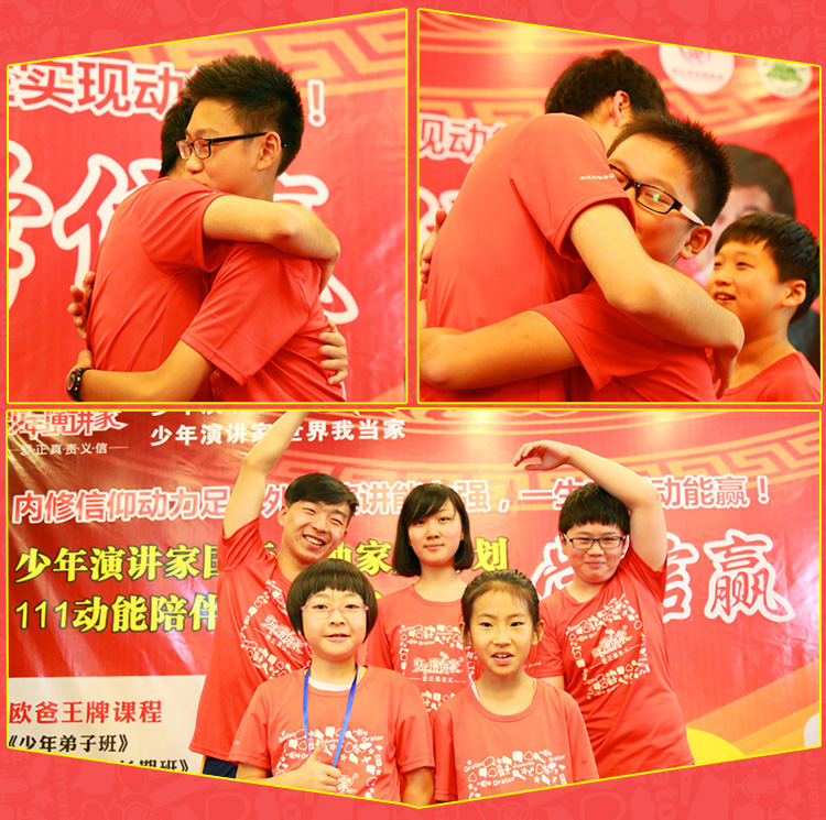 少年演講家南京學(xué)信贏