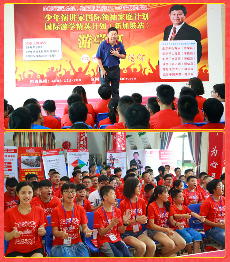 少年演講家國際游學(xué)精英計(jì)劃