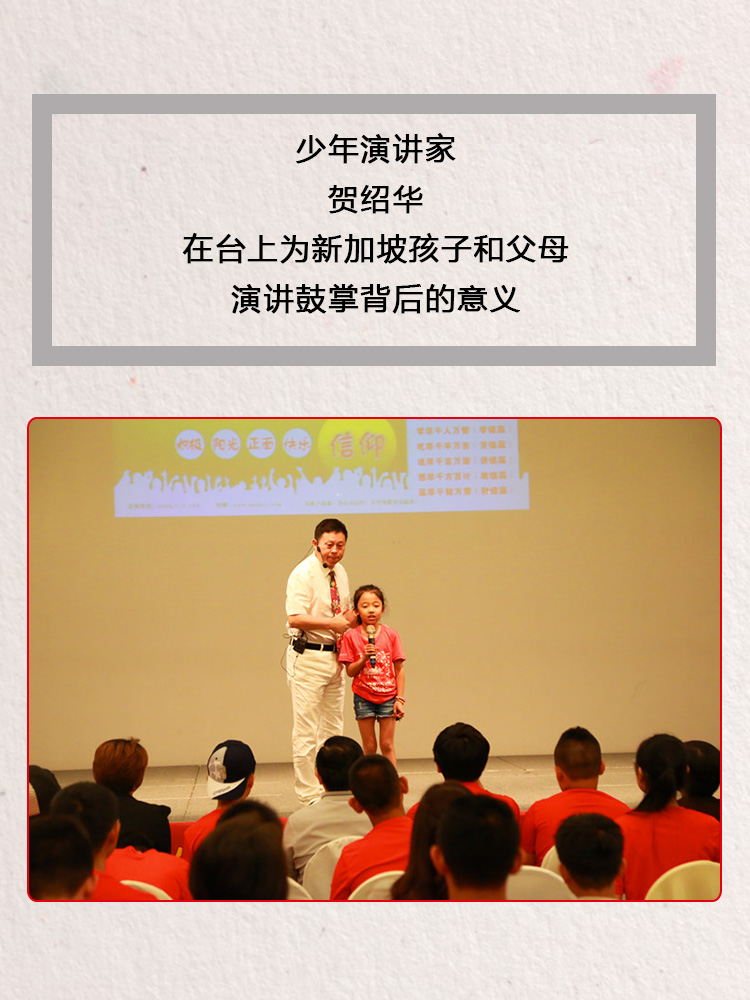 少年演講家新加坡游學(xué)贏