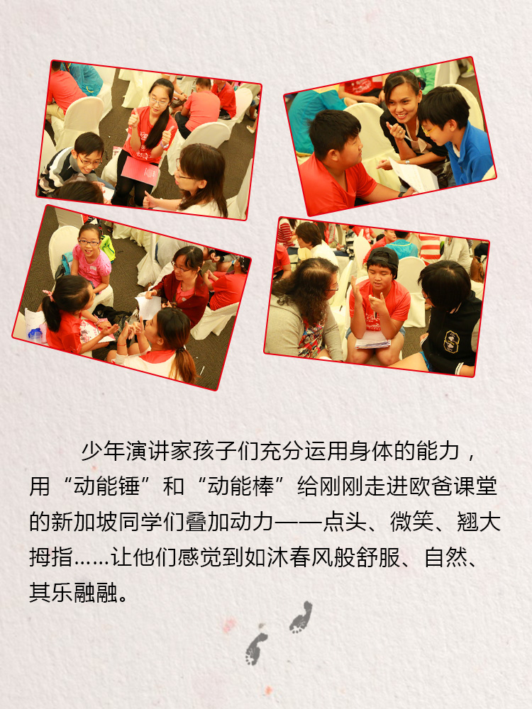 少年演講家新加坡游學(xué)贏