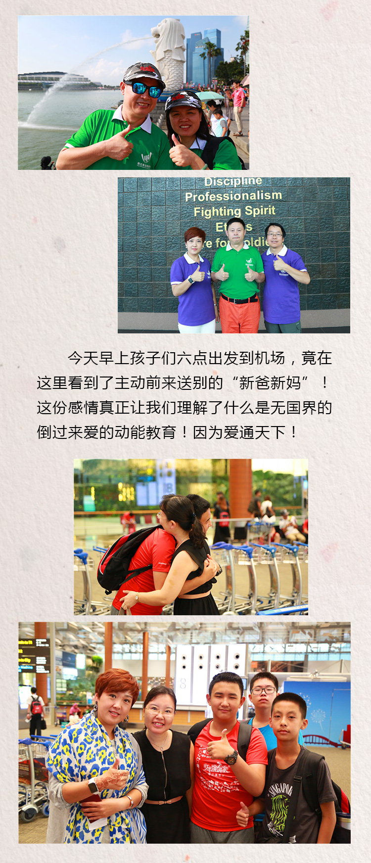 少年演講家國際游學(xué)精英計劃