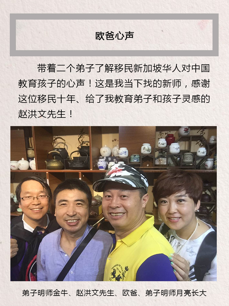 少年演講家新加坡游學贏