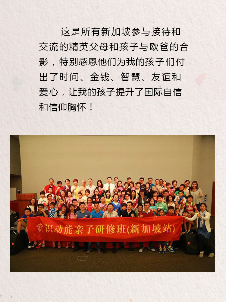 少年演講家新加坡游學贏