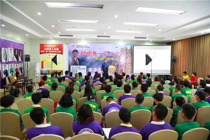 弟子密訓(xùn)會