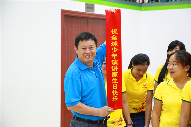 少年演講家生日培訓(xùn)會