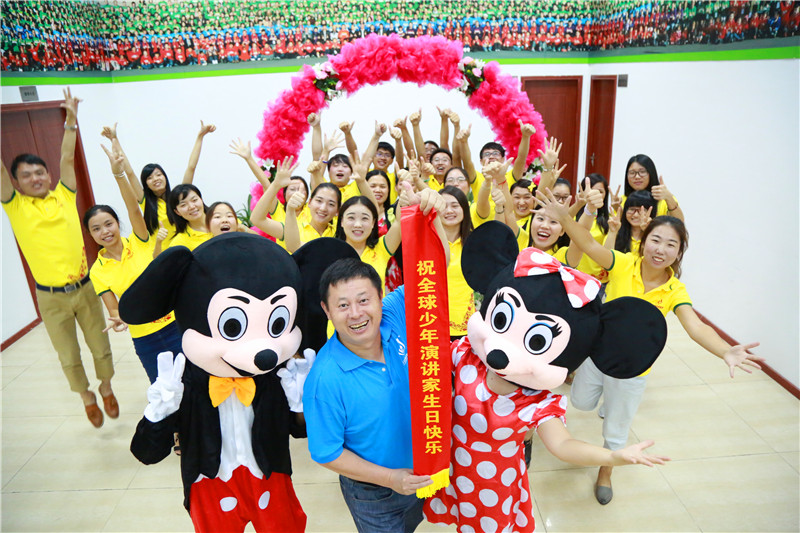 少年演講家生日培訓(xùn)會