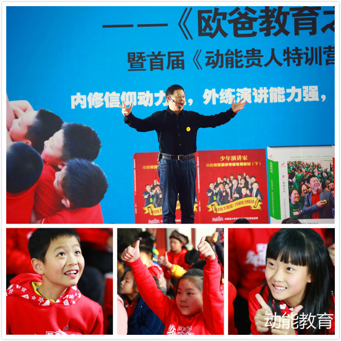 《動能貴人特訓(xùn)營》是少年演講家追尋動能貴人成就自己