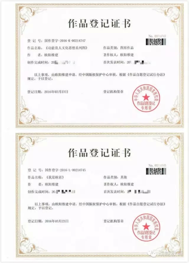 我是歐爸版權(quán)