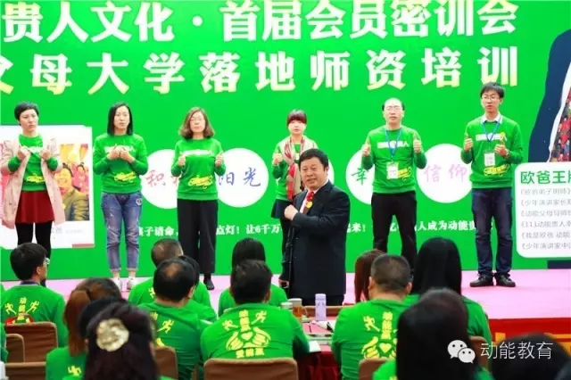 歐爸動(dòng)能教育