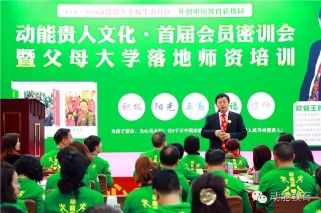 歐爸動(dòng)能教育