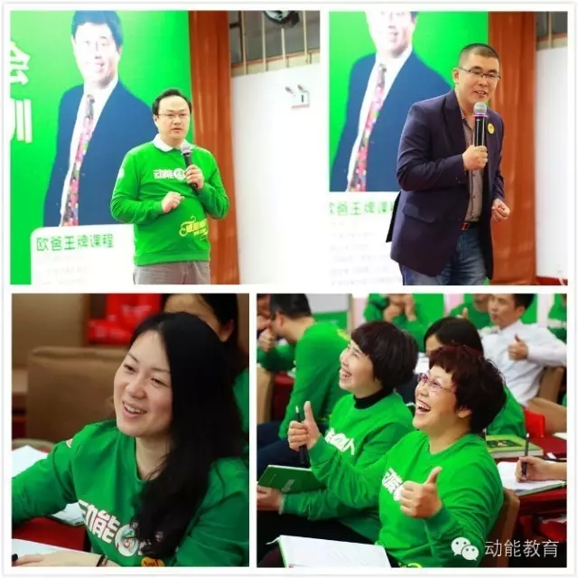 歐爸動(dòng)能教育