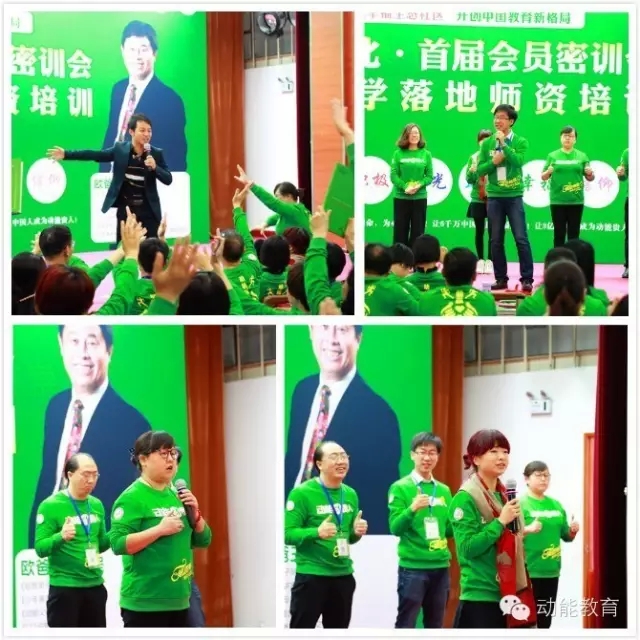 歐爸動(dòng)能教育