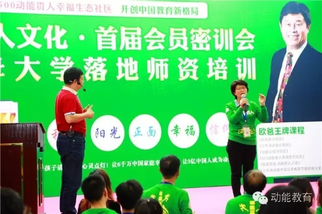 歐爸動(dòng)能教育