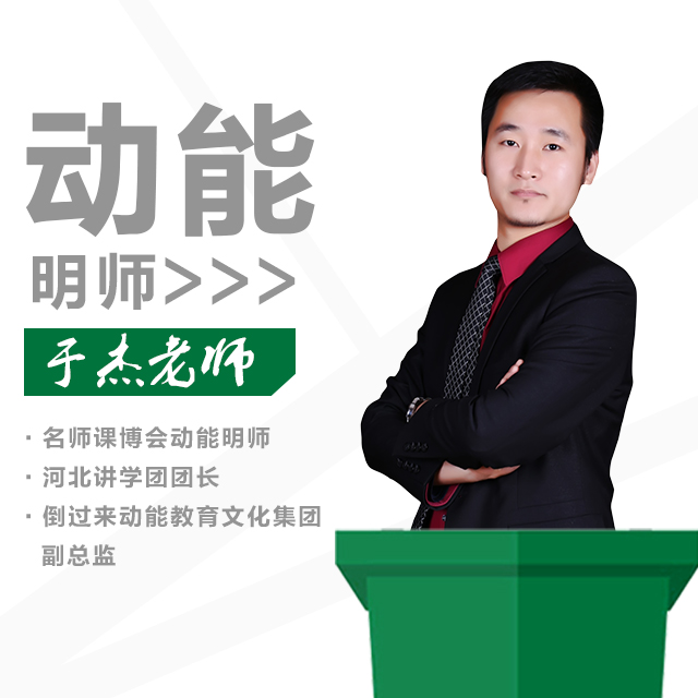 動(dòng)能教育專員、動(dòng)能明師