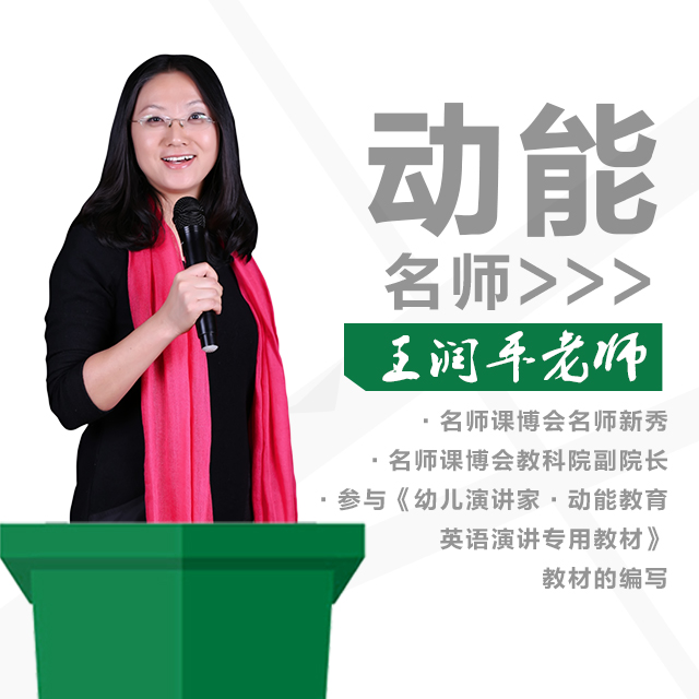 動(dòng)能教育專員、動(dòng)能名師