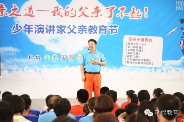 中國父親教育節(jié)