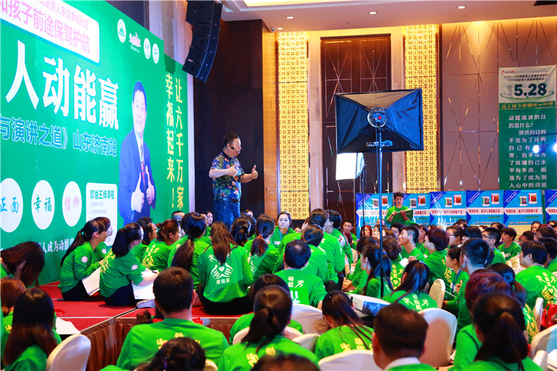 山東濟(jì)南歐爸教育與演講之道