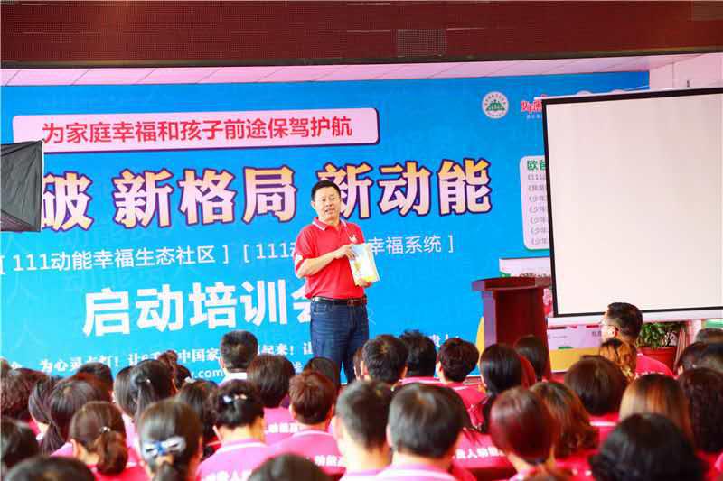 111動(dòng)能貴人幸福生態(tài)社區(qū)