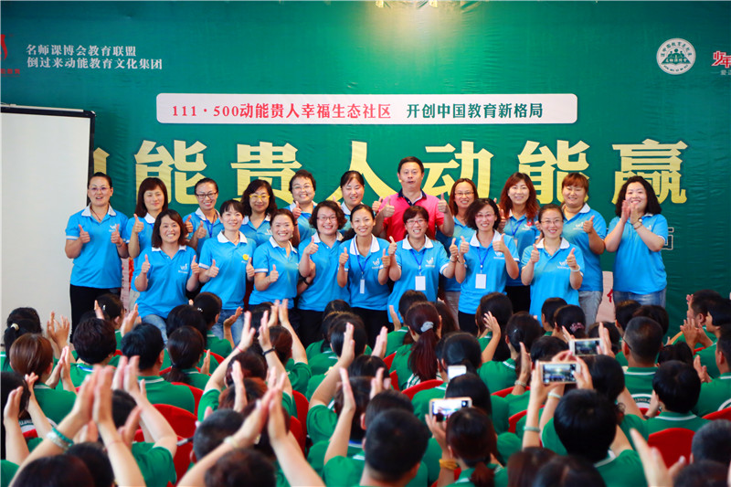 動(dòng)能教育父母大學(xué)經(jīng)驗(yàn)研討會(huì)