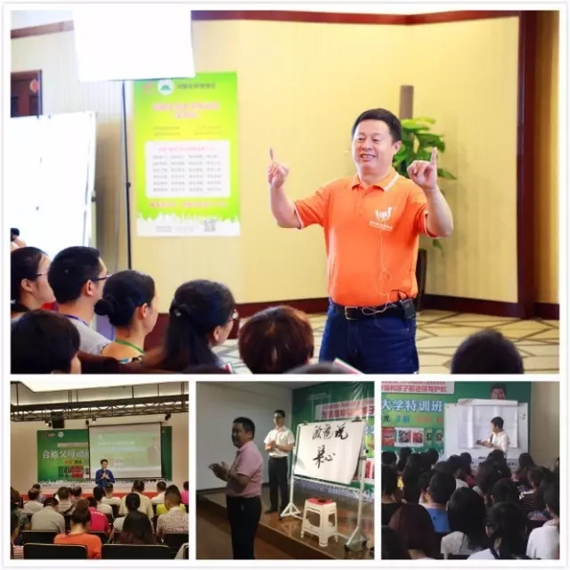 合格父母動能特訓(xùn)班